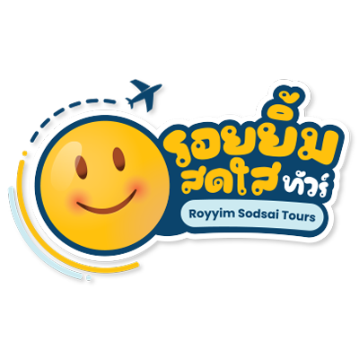 รอยยิ้มสดใสทัวร์