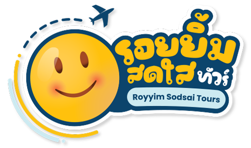 รอยยิ้มสดใสทัวร์ รอยยิ้มสดใสทัวร์